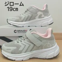 【8127】【新品】箱なし19㎝ ジローム スニーカー グレー