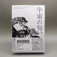 【新品・未開封】浅井健一：宇宙の匂い 詩集・ダイアリー・ストーリーズ