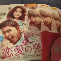 恋愛の発見 全８巻 ◯ ラブコメ ◯