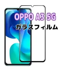 OPPO A3 5G ガラス フィルム 透明　オッポ　液晶保護 画面