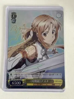 明星ヒマリ　sp サイン　ブルアカ　ブルーアーカイブ ゆかな 明星ヒマリ ヴァイス ブルーアーカイブ ブルアカ ヒマリ ゆかな