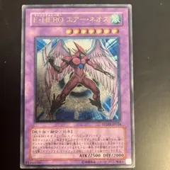遊戯王　E・HERO エアー・ネオス　レリーフ