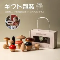 木製ベビー歯固め マッシュルームセット