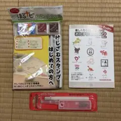 ほるナビスタートセット　切り抜き用デザインナイフ　スタンプ図案集　3点セット