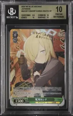 尾刃カンナ　SP ヴァイス ヴァイスシュバルツ ブルアカ 尾刃カンナ SP - メルカリ
