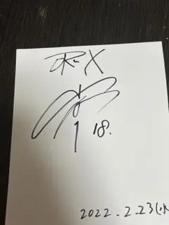 2025年最新】山本由伸 サイン色紙の人気アイテム - メルカリ