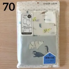 ベビー肌着　ノースリーブボディスーツ　70 新品