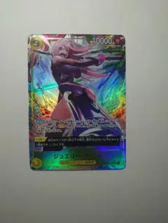 ワンピカード ジュエリー・ボニー SR★パラレル 受け継がれる意志