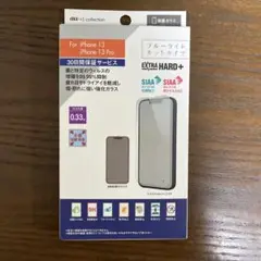 iPhone 13/13 Pro用保護フィルム 0.33mm