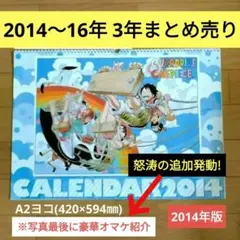 2025年最新】ワンピース ONE PIECE コミックカレンダー 2016の