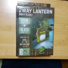 2WAY ランタン ダイソー 防災用