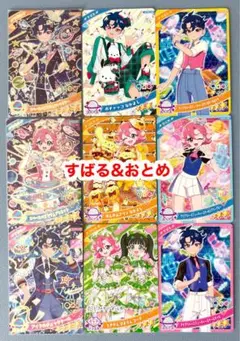 アイプリ　すばる&おとめ9枚セット