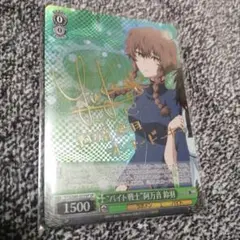チ*ノ様 阿万音 鈴羽 ヴァイスシュヴァルツ サイン spシュタインズ・ゲート ヴァイスシュヴァルツ シュタインズ・ゲート バイト戦士 阿万音