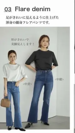 【新品 タグ付き】しまむら 田中里奈さん コラボ mysa フレアデニム 中紺