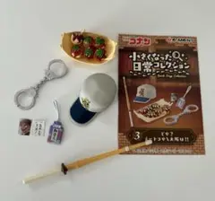 名探偵コナン 小さくなった日常コレクション 服部平次