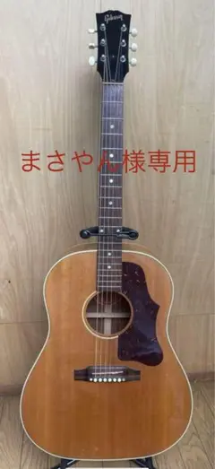 ギブソンJ-50 2001年製エレアコ Gibson J-50 AN 2001年製 税込販売価格 ￥198,000- 中古 FISHMAN