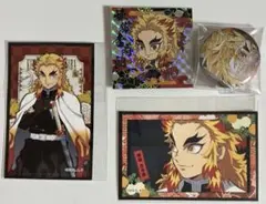 鬼滅の刃 煉獄杏寿郎 まとめ売り