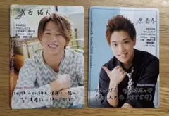 寺西拓人 原嘉孝 プロフィールカード