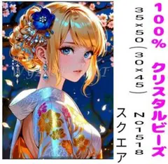 allクリスタルビーズダイヤモンドアートキット　No1518