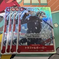 トラファルガー・ロー 【THEBEST2】SR PRB02-002 4枚セット