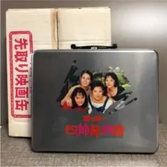 非売品!未開封! Glicoポッキー四姉妹物語 先取り映画缶 非売品!未開封! Glicoポッキー四姉妹物語 先取り映画缶