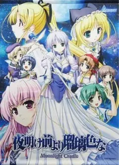 タペストリー(大型)　エステル・フリージア B1タペストリー 「夜明け前より瑠璃色な-Moonlight Cradle-」 C89グッズ 夜明け前より瑠璃色な B2タペストリー(エステル/夏)[キース
