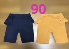 ユニクロ　　フリル付きハーフ？パンツ ２枚 ９０
