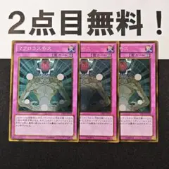 11734 遊戯王 マクロコスモス ゴールドレア 2点目無料 GS05