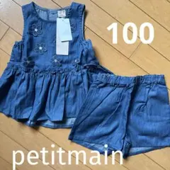 100☆petitmainお花デニムセットアップ！新品