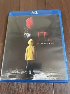IT それが見えたら、終わり。