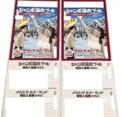 ナガシマスパーランドジャンボ海水プール
