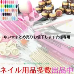 ゆい☆まとめ売りお値下します☆様専用Sb-pk