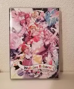 ワルキューレLIVE2022〜Walkure Reborn!〜at幕張メッセ