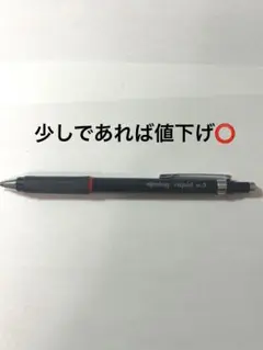 ロットリング ラピッド rotring rapid 0.5mm