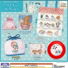 San-Xオールスターズ バラエティーコレクション たれぱんだ (未使用)