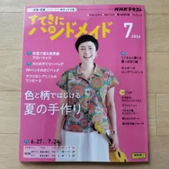 すてきにハンドメイド　まとめ売り　型紙付き 61EPKvYvtFL._UF350,350_QL50_.jpg