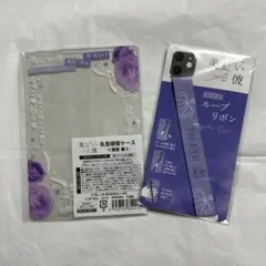 美しい彼 清居奏