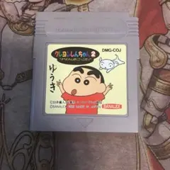 クレヨンしんちゃん2 GB ソフト　2