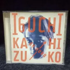 井口一彦(ザ・ハート) / de novo (廃盤CD)