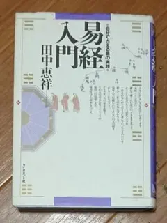 2025年最新】田中_恵祥の人気アイテム - メルカリ