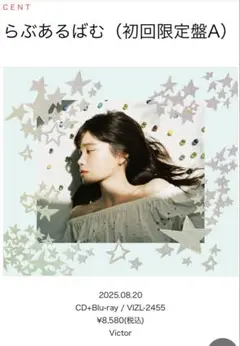 CENT Major 1st Mini Album「らぶあるばむ」初回限定版A