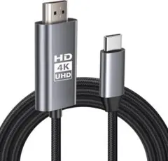 【新品】4K対応　HDMI Type-C　変換ケー ブル　変換アダプター　2M
