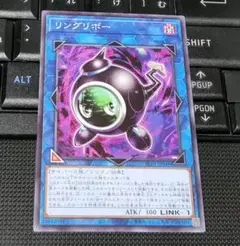 遊戯王　リングリボー　AC01　ノーマル