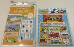 新品☆未開封☆シールブック2冊セット　夏休みに