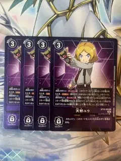 デジモンカード　天野ユウ　パラレル　4枚セット