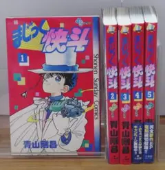 【4巻、5巻初版】まじっく快斗 １～5巻セット / 青山剛昌