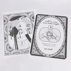 恋せよまやかし天使ども 2巻 3巻 特典 ペーパー 少女漫画 コミック