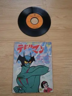 レア　デビルマン　レコード　1972 日本コロムビア