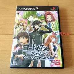 コードギアス 反逆のルルーシュ LOST COLORS　PS2