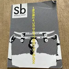 sb Skateboard Journal